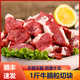 羊秀牛壯牛雜半成品牛肚牛腸牛筋牛腩牛肝牛肺牛心蜂窩金錢(qián)肚生鮮毛肚蹄筋 牛腩 1斤