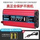 佳格爾逆變擺攤家用車載逆變器12v-72v轉(zhuǎn)220v貨車電動(dòng)車大功率轉(zhuǎn)換器 48v60v兩用220v3200w