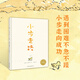 小步走路 幼兒圖書(shū) 繪本 早教書(shū) 兒童書(shū)籍