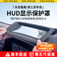 松占適用本田雅閣CRV專(zhuān)用抬頭顯示保護罩儀表臺HUD防塵蓋車(chē)內飾配件 23-25款雅閣【HUD罩弧面】PC款