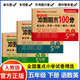 五年級上冊下冊試卷測試卷全套人教版名師教你期末沖刺100分語文數(shù)學英語小學生5年級同步專項練習冊單元期中期末模擬考試卷子黃岡 [下冊]語文+數(shù)學+英語試卷(3 小學五年級