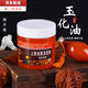 戴巖文玩膏上色包漿油核桃盤(pán)玩葫蘆橄欖玉竹金剛玉化專用保養(yǎng)手串拋光 上色油100克+手套一雙