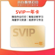 小白智慧打印svip超級會(huì )員 vip會(huì )員 小白學(xué)習打印 小白學(xué)習盒子學(xué)習棒會(huì )員卡 小白智慧/學(xué)習SVIP超級會(huì )員1年