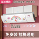 格力美的海爾通用擋風(fēng)板防直吹擋板掛機(jī)通用遮出風(fēng)口簾防冷氣導(dǎo)風(fēng)罩坐月子 可伸縮無(wú)孔款【加過(guò)濾棉】【彩虹萌兔】全機(jī)型通用 壁掛式空調(diào)通用