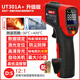 優(yōu)利德（UNI-T）紅外線(xiàn)測溫儀手持式工業(yè)家用電子測溫計紅外測溫槍非接觸式測溫儀 UT301A+升級版【-32℃~420℃】