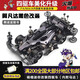 揚(yáng)楷兒童迷你四驅(qū)車(chē)玩具diy拼裝改裝田宮MA底盤(pán)雙頭馬達(dá)避震兒童玩具 阿凡達(dá)黑色高配改裝