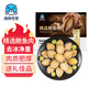 海鮮世家免處理鮑魚純?nèi)?660g袋裝 火鍋燒烤食材 生鮮 貝類海鮮生鮮