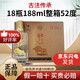 牛欄山百年二鍋頭52度土豪金方瓶濃香型純糧 口糧一級酒 52度 188mL 18瓶 整箱裝