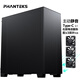 PHANTEKS追風(fēng)者XT523主動(dòng)靜音商務(wù)辦公臺(tái)式電腦機(jī)箱(全金屬外觀/7風(fēng)扇位/三面吸音棉/Type-C Gen2/5080)