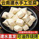 良知農(nóng)哥云南建水特產(chǎn)手工豆腐 特色小吃可油炸燒烤 新鮮小豆腐 建水臭豆腐 100個(gè)+6袋辣椒面