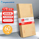 Kingdee金蝶60張5號100g牛皮紙信封 郵局標準信封220*110mm