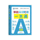 備考2026高職單招考試教材總復習資料高分清單刷題中職生中專(zhuān)高中對口升學(xué)四川安徽吉林廣東河北山東山西江蘇江西河南廣西云南貴州福建湖南湖北陜西浙江遼寧甘肅青海全國通用 語(yǔ)文：高分必刷題一本通