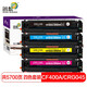 迅想適用惠普M277n/dw M252n/dW硒鼓HPM252dn M274N墨粉盒LBP611Cn 【標(biāo)準(zhǔn)版】CF400A四色硒鼓組合裝*1套