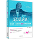 浪漫永恒理查德克萊德曼鋼琴曲集 帶指法和和弦 世界經(jīng)典名曲集中外曲庫 正版現貨 北京體育大學(xué)出版社