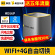 美團(tuán)外賣(mài)餓了嗎么云打印出餐寶5G雙頻自動(dòng)閃電上報(bào)派單高性?xún)r(jià)比出餐寶 外賣(mài)掃碼出餐寶ME66P/wifi版