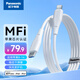 松下（Panasonic） MFi認(rèn)證蘋(píng)果數(shù)據(jù)線充電線20W/30W充電器快充適用iPhone14/13/12ProMax/11手機(jī)Type-Cto Lightning MFi認(rèn)證-蘋(píng)果PD快充線-1