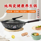 璞景景德鎮陶瓷炒鍋無(wú)涂層不易粘耐高溫炒菜鍋純陶瓷32炒鍋明火燃氣灶 金絲蓮炒鍋 32cm