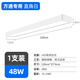 梵耀LED方通燈 長條吊線燈 日光燈辦公吸頂安裝 超市辦公樓專用 商業(yè)吊燈 120*15cm48w白殼-白光