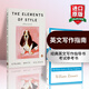 英文原版 經(jīng)典英文寫(xiě)作指南 on writing well 風(fēng)格的要素 英語(yǔ)寫(xiě)作工具書(shū)套裝
