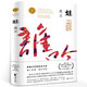 蛙莫言作品蛙作品莫言的書(shū)文集全集小說(shuō)作品典藏大系諾貝爾文學(xué)獎(jiǎng)獲獎(jiǎng)作品茅盾文學(xué)獎(jiǎng)獲獎(jiǎng)作者 浙江文藝出版社