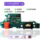 埃佰利 華為MT7/Mate8/9/Mate10/20/30/Pro尾插RS保時(shí)捷充電小板排線(xiàn)送話(huà)器