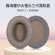 承策 適用森海塞爾MOMENTUM 3耳罩大饅頭三代耳機套3代Wireless頭戴式降噪耳機罩包耳式海綿套專(zhuān)用配件 【帶卡扣】淺金色小羊皮耳套一對【真皮款】