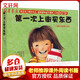 第一次上街買(mǎi)東西 林明子暖心繪本 兒童啟蒙繪本圖畫(huà)故事書(shū) 愛(ài)心樹(shù)童書(shū) 兒童讀物