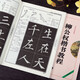 柳公權(quán)楷書教程 神策軍碑 玄秘塔碑 中國書法培訓(xùn)教程 柳體毛筆楷書字帖 筆畫偏旁書法教材書 崇文書局