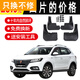 適用榮威RX5擋泥板18款汽車(chē)原裝原廠(chǎng)配件16/17后輪胎軟膠前擋泥皮 榮威RX5【帶反光標原裝加厚(4片裝)】送安裝工