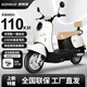 思帝諾【官方直營】SIDINUO電動摩托車60V72V大功率高速電動車長續(xù)航成人踏板電摩倆輪外賣車 塔膚白-1000W高速電機-前碟后鼓 60V22A黑金石墨烯(5塊大電池)