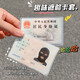優(yōu)藝菲惡搞身份證保護套身份證套卡套搞怪顯眼包證件套頭套搞笑保護殼 黑色頭套 3個(gè)裝