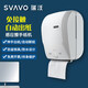 瑞沃（SVAVO）感應出紙機衛(wèi)生間紙巾盒自動切紙機壁掛擦手紙盒洗手間防水抽紙盒 PL151064白色【感應出紙并切紙】 自動出紙機