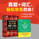 新東方 四級詞匯亂序版+(備考21年12月)四級考試超詳解試卷(套裝共2冊）cet4俞敏洪詞匯書四級閱讀聽力寫作翻譯口語大學(xué)英語四級考試歷年真題試卷
