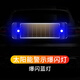 洛杰弗太陽(yáng)能汽車(chē)防追尾爆閃燈免接線(xiàn)電動(dòng)摩托貨車(chē)強光警示剎車(chē)飛機尾燈 黑色外殼藍燈
