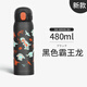 象印（ZOJIRUSHI）2024新款日本象印保溫杯女生高顏值兒童學(xué)生可愛(ài)卡通印象保暖水杯 黑色霸王龍480ml【2024新款】