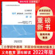 【科目自選】義務(wù)教育課程標準2022年版解讀  新課程標準解讀 小學(xué)初中通用初中語文教師培訓(xùn)教材 高等教育出版社 義務(wù)教育地理課程標準2022年版解讀