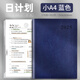 必記（biji） 2026年商務(wù)辦公日程本時間管理效率手冊一日一頁日歷本記事本365天計劃本工作筆記本子可定制logo A4-藍(lán)色（2025全年）