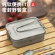 Ti artisan鈦工匠純鈦方形飯盒戶外露營(yíng)密封便當(dāng)盒家用便攜鈦餐盒單兵鈦飯盒 純鈦密封飯盒1200ml
