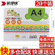裝得快 （RBD）硬膠套35絲雙面透明卡片袋營(yíng)業(yè)執(zhí)照文件保護(hù)袋塑料卡套多尺寸可定制 【六倉(cāng)快速送達(dá)】A4橫 長(zhǎng)邊開(kāi)口(20個(gè)/盒)