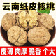【現貨】2025薄殼核桃去皮生核桃薄皮紙皮核桃薄皮孕婦兒童干黑桃 0.20斤薄皮新貨核桃試吃