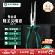 世達(dá)（SATA）05512 工具 尖嘴鉗電工鉗子尖頭鉗多功能 05512 尖嘴鉗8