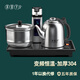 茶皇子（CHAHUANGZI）全自動上水壺電熱燒水壺泡茶專用商務(wù)智能恒溫一體功夫茶臺電磁爐 ZX6 1.2L ZX6