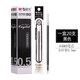 晨光agpa1701 優(yōu)品 中性筆學(xué)生用考試碳素全針管水筆 0.5mm 640K0筆芯黑色一盒20支