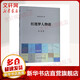 紅樓夢(mèng)人物譜 南開(kāi)大學(xué)出版社 朱一玄 著(zhù) 朱一玄 編 精裝 書(shū)籍