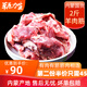 斗牧兩斤90內(nèi)蒙古新鮮羊肉筋錫盟羊肉筋頭巴腦羊肉筋燉菜肉筋1kg