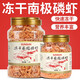 森森（SUNSUN）南極磷蝦龍魚飼料血鸚鵡魚糧蝦干烏龜糧 森森凍干南極磷蝦2.3L裝