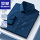 羅蒙（ROMON）彈力長(cháng)袖襯衫男士中青年新款春秋商務(wù)休閑韓版修身三防襯衫 墨綠 三防長(cháng)袖襯衫 41 140-150