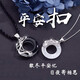 夢(mèng)芊汐925銀情侶項(xiàng)鏈一對(duì)男女平安扣吊墜時(shí)尚飾品七夕情人節(jié)禮物送女友 平安扣情侶項(xiàng)鏈一對(duì)+免費(fèi)刻字