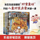 小豬屏蓬故宮財(cái)商筆記（限量簽名版）5~12歲的孩子的財(cái)商啟蒙故事書，集合故宮、財(cái)商、山海經(jīng)、傳統(tǒng)文化等知識(shí)體系，講述發(fā)生在故宮里的財(cái)富童話。