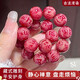 芯奢六字箴言菩提子手串女藏式雕刻菩提根手鏈文玩手持串珠念珠手把件 【二樓B85】紅蘋果手串
